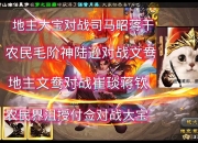 精妙策略与精彩战术，决定了比赛的胜利者
