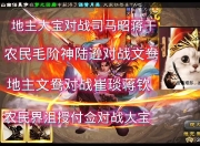 精妙策略与精彩战术，决定了比赛的胜利者