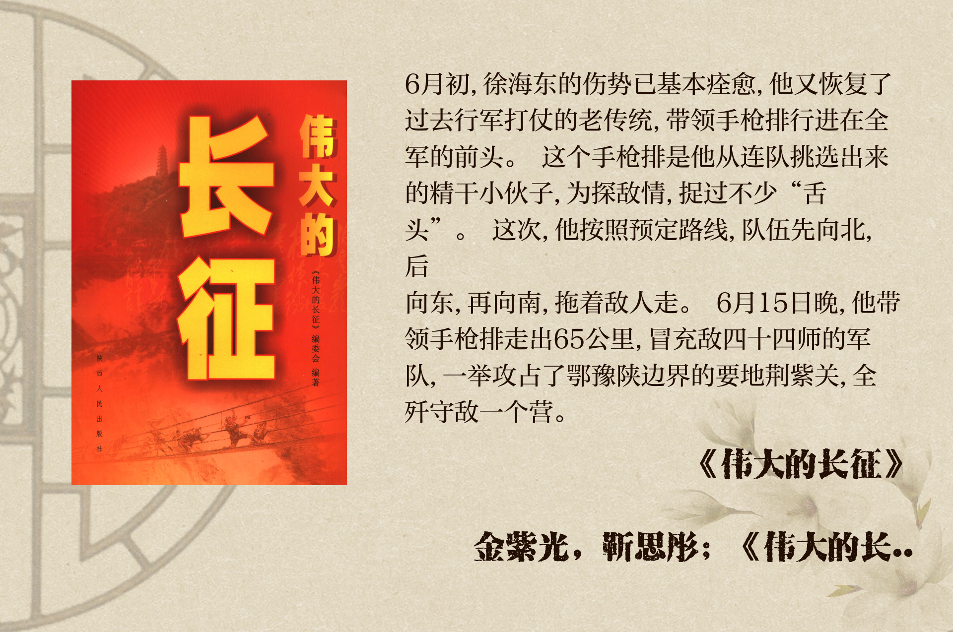 红军实现逆袭，晋级之路越发坚实