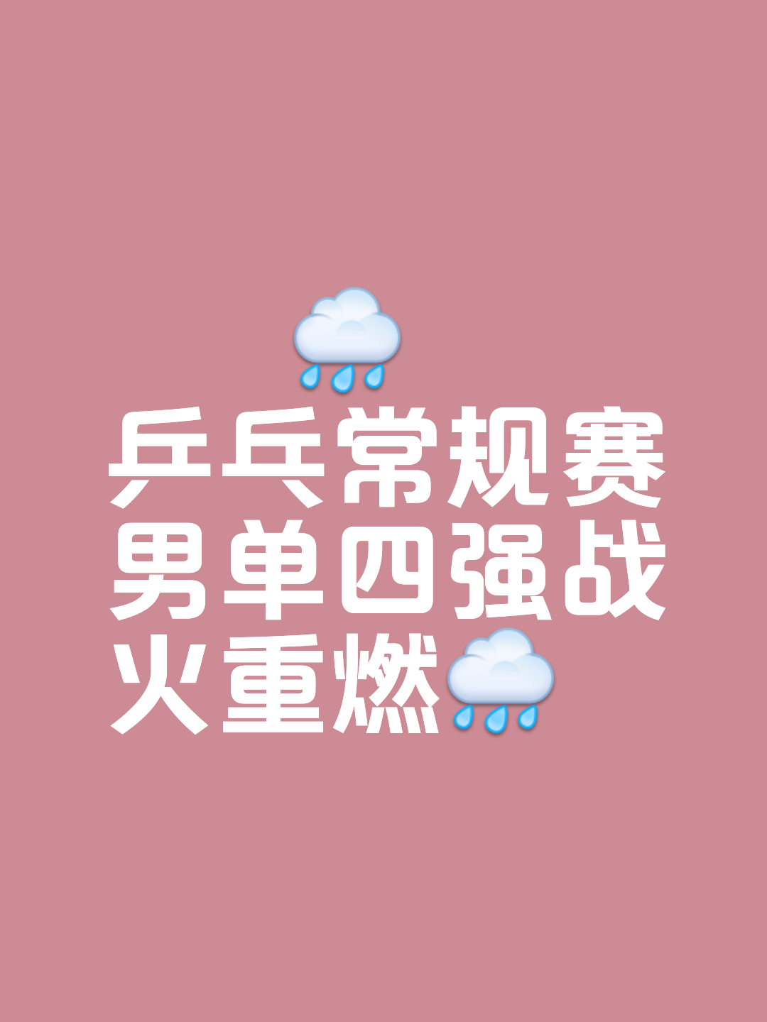 强队对决角逐激烈，胜负难分看点十足的简单介绍