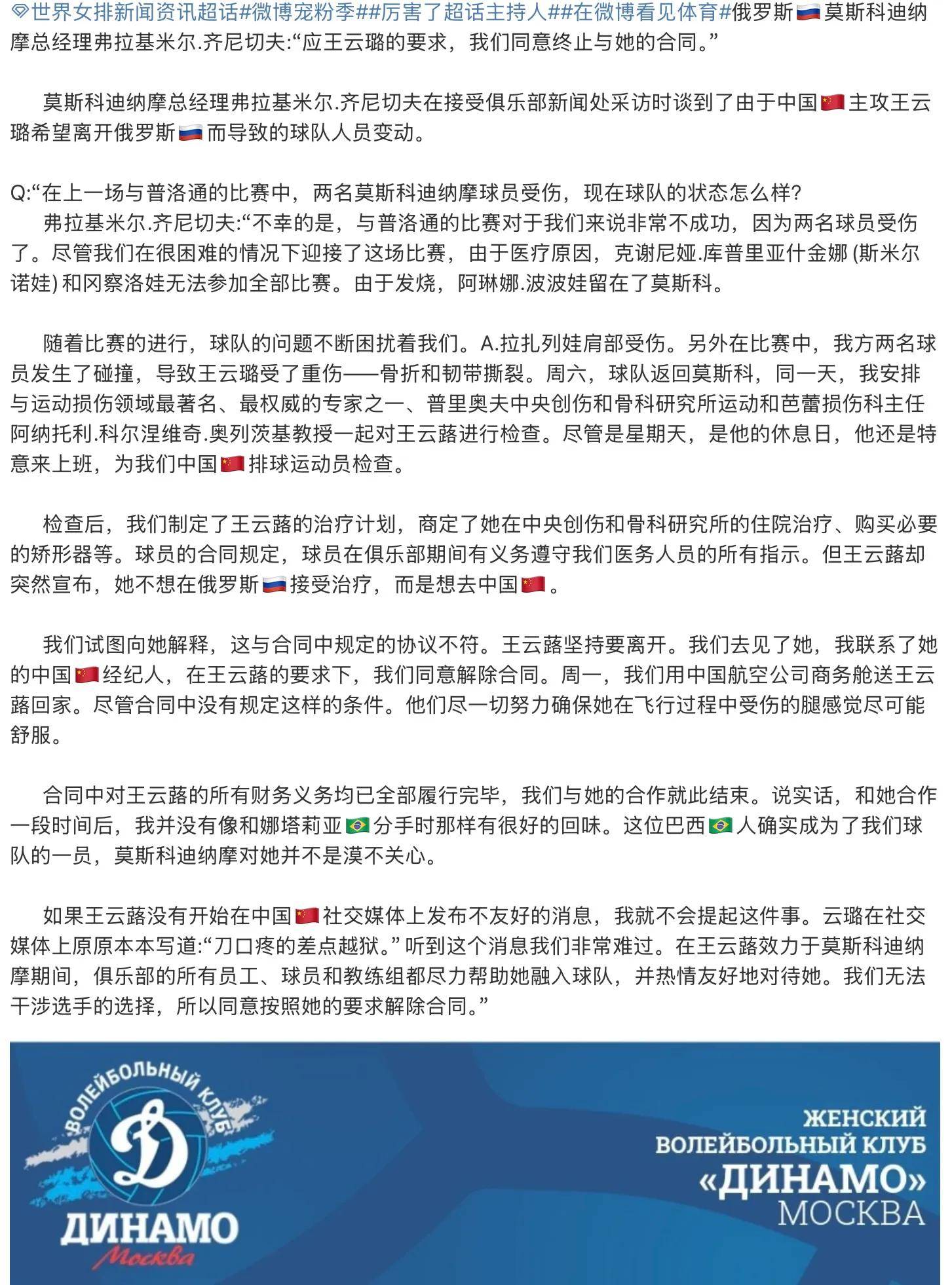 关于摩纳哥俱乐部发布新闻公告，肯定球队表现的信息