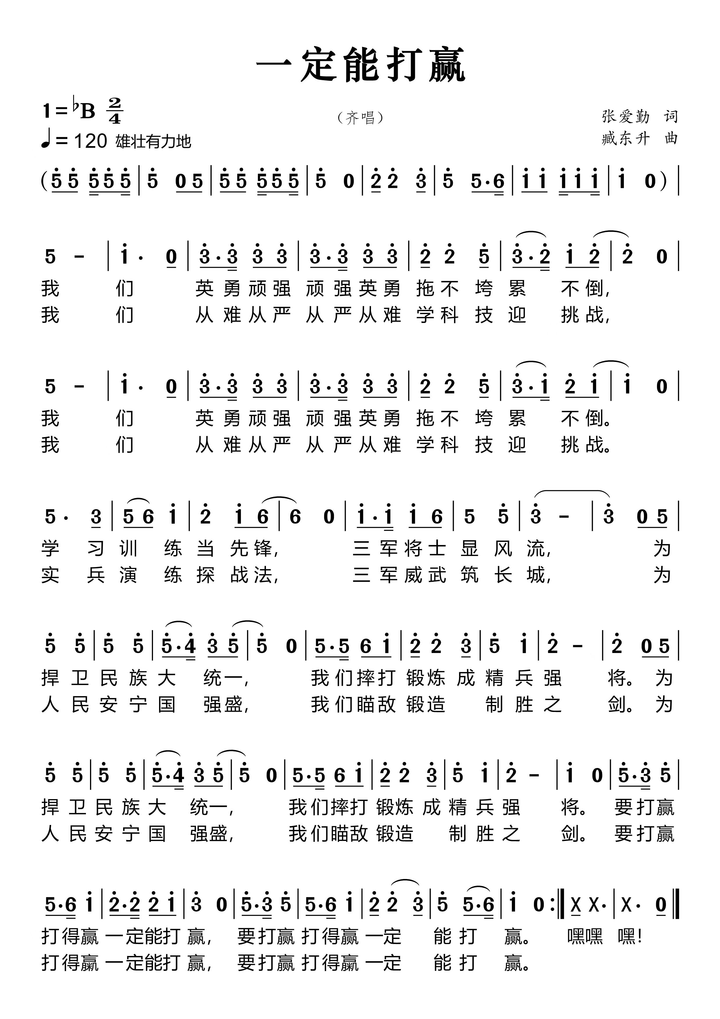 关于铁血拼搏！全队拼尽全力，赢得胜利的信息