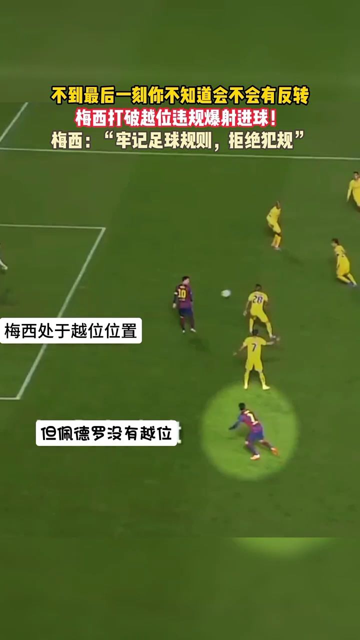 足球比赛精彩一刻回放，球员们表现抢眼的简单介绍