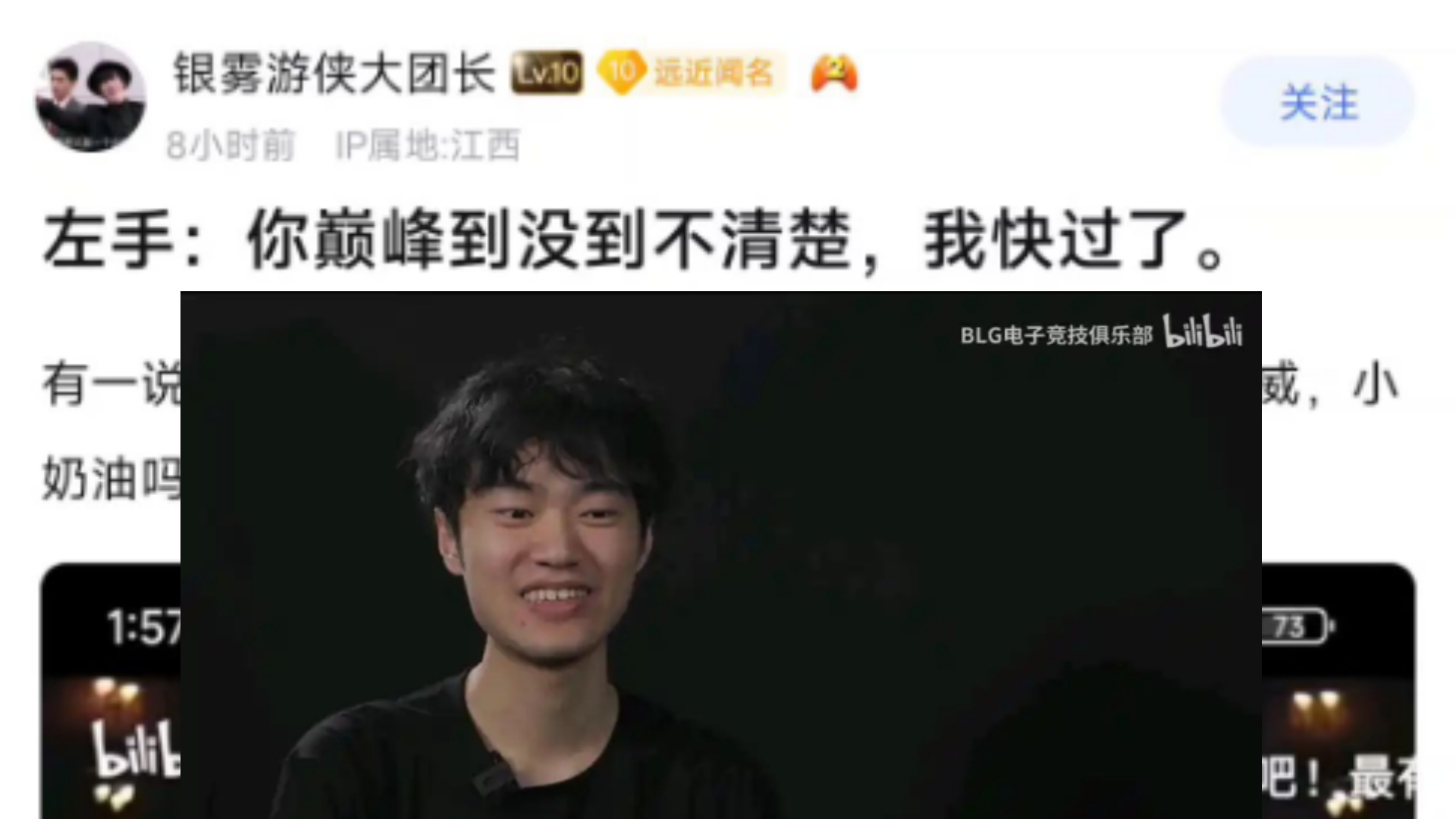 Doinb新星关键助攻表现惊艳，IG未来可期！